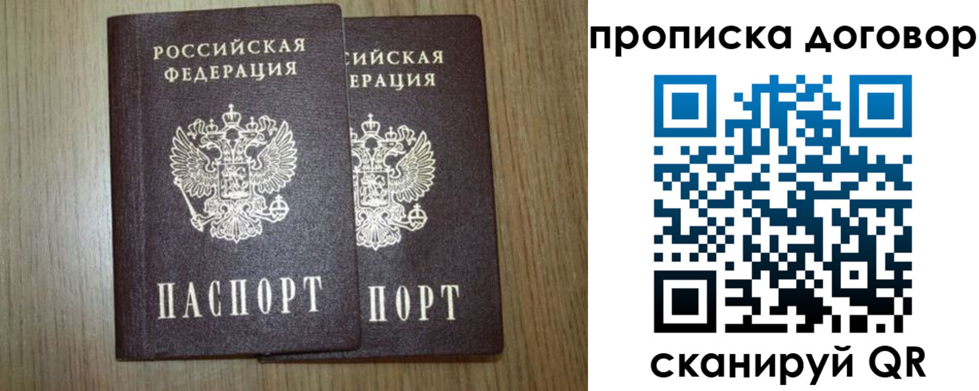 прописка для военкомата в Серпухове