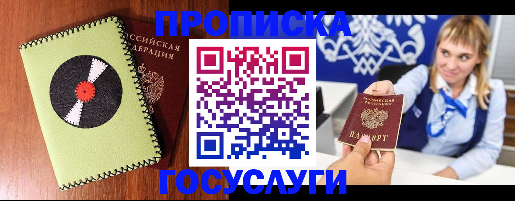 временная регистрация собственник в Серпухове