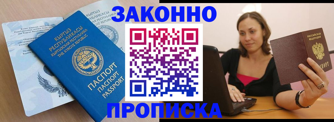 временная прописка в Серпухове